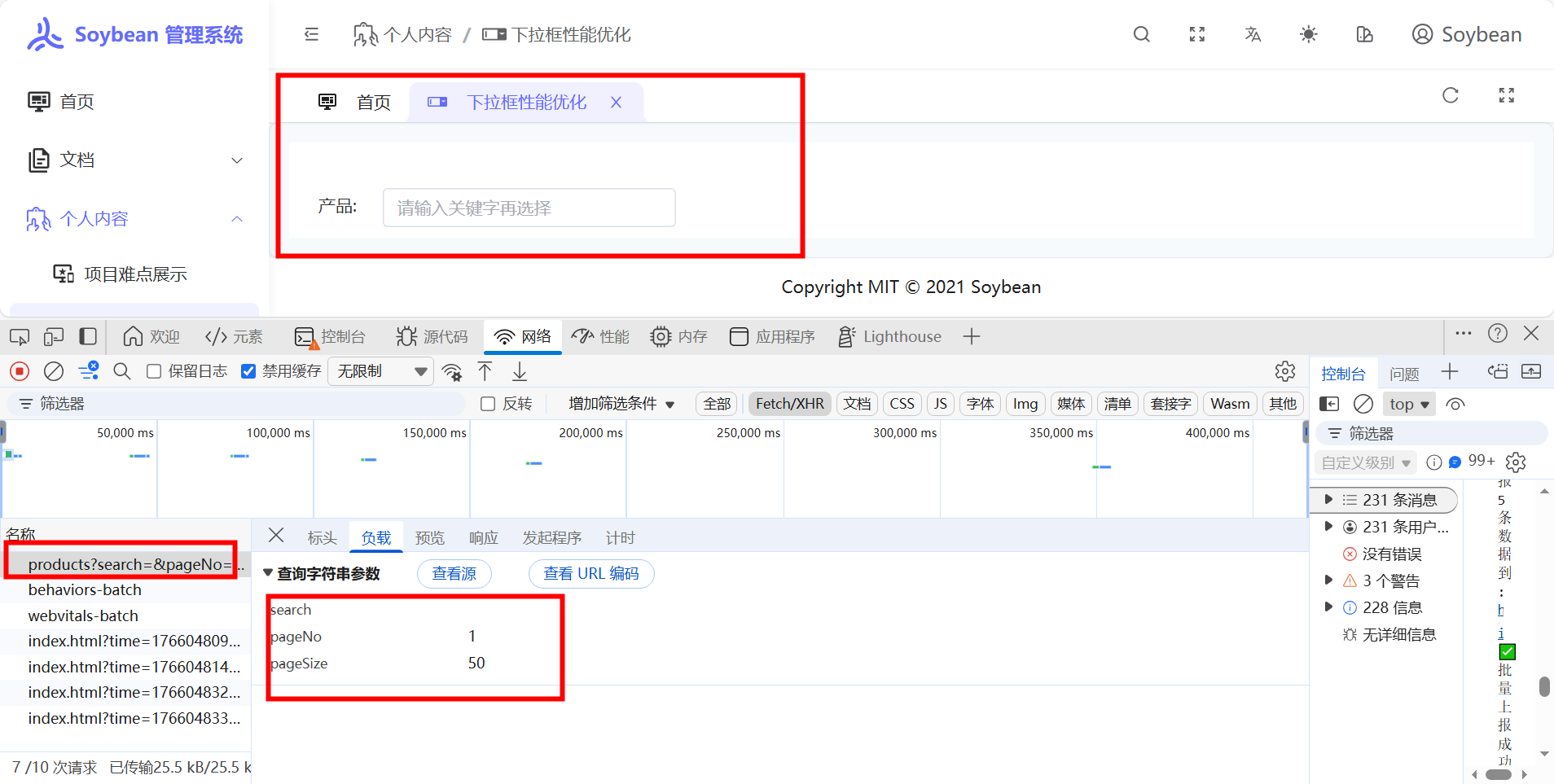 下拉框优化效果图