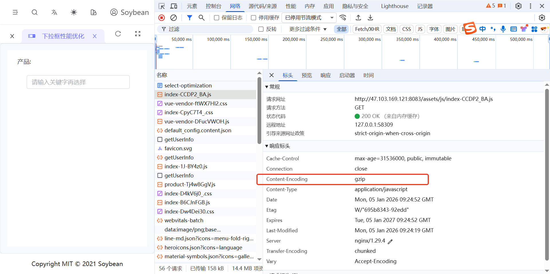 nginx-config优化效果图