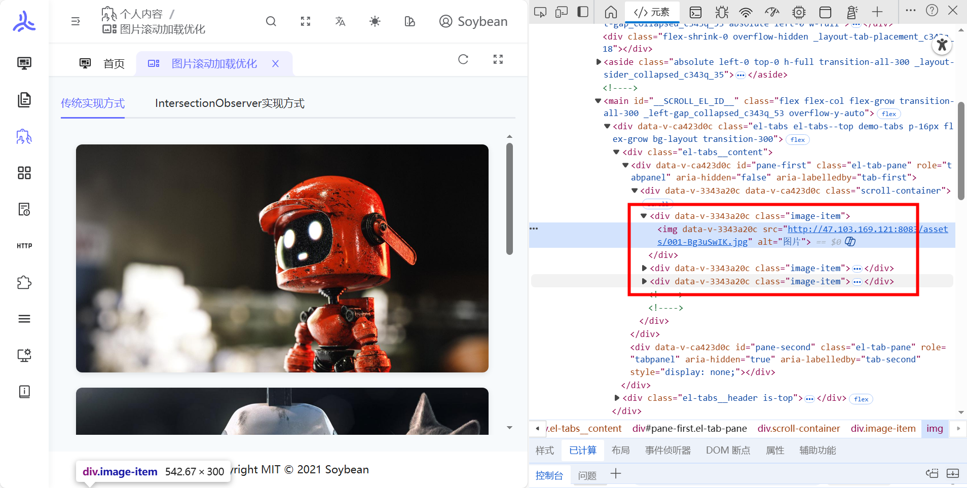image优化效果图