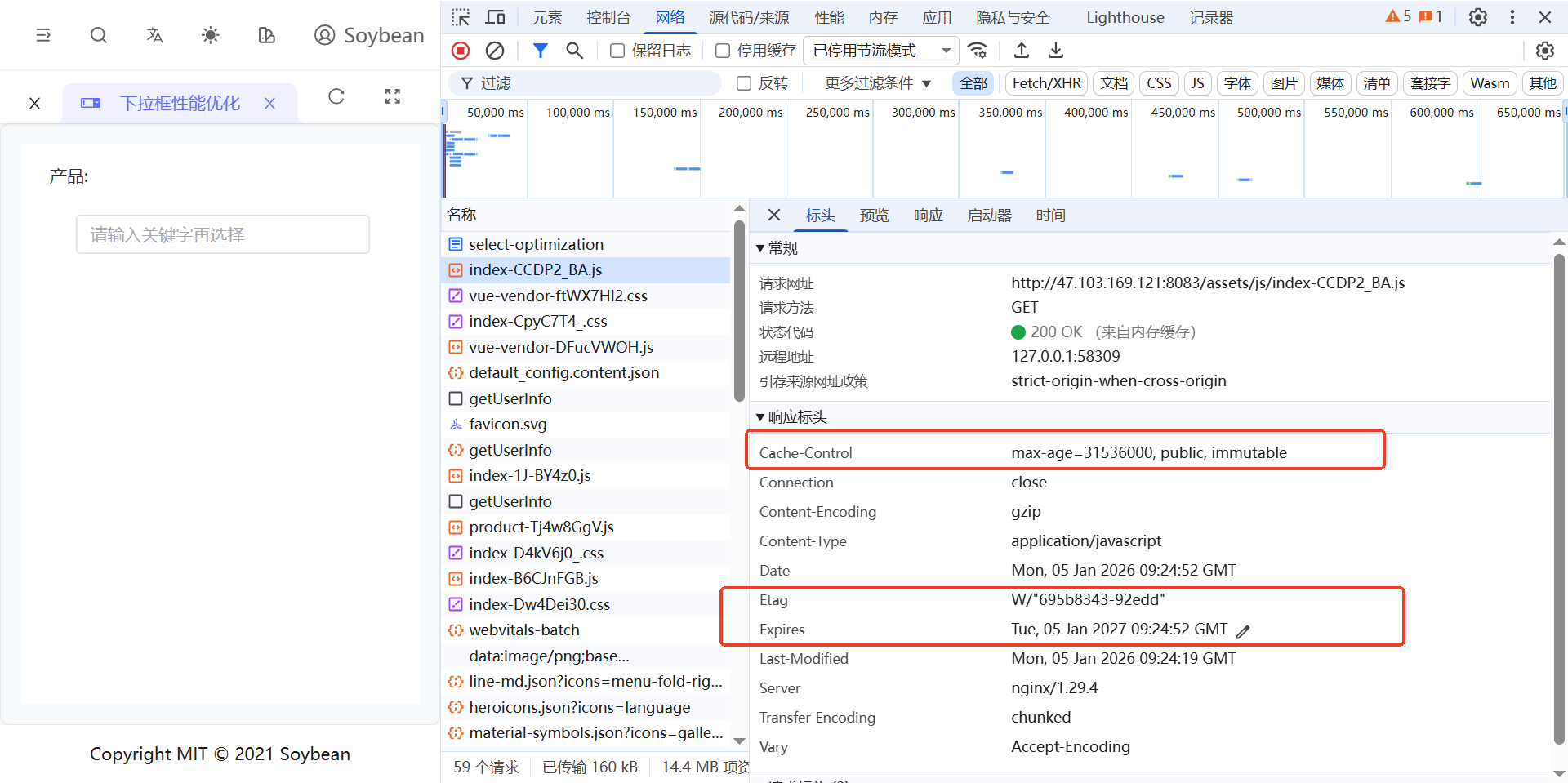 nginx-config优化效果图