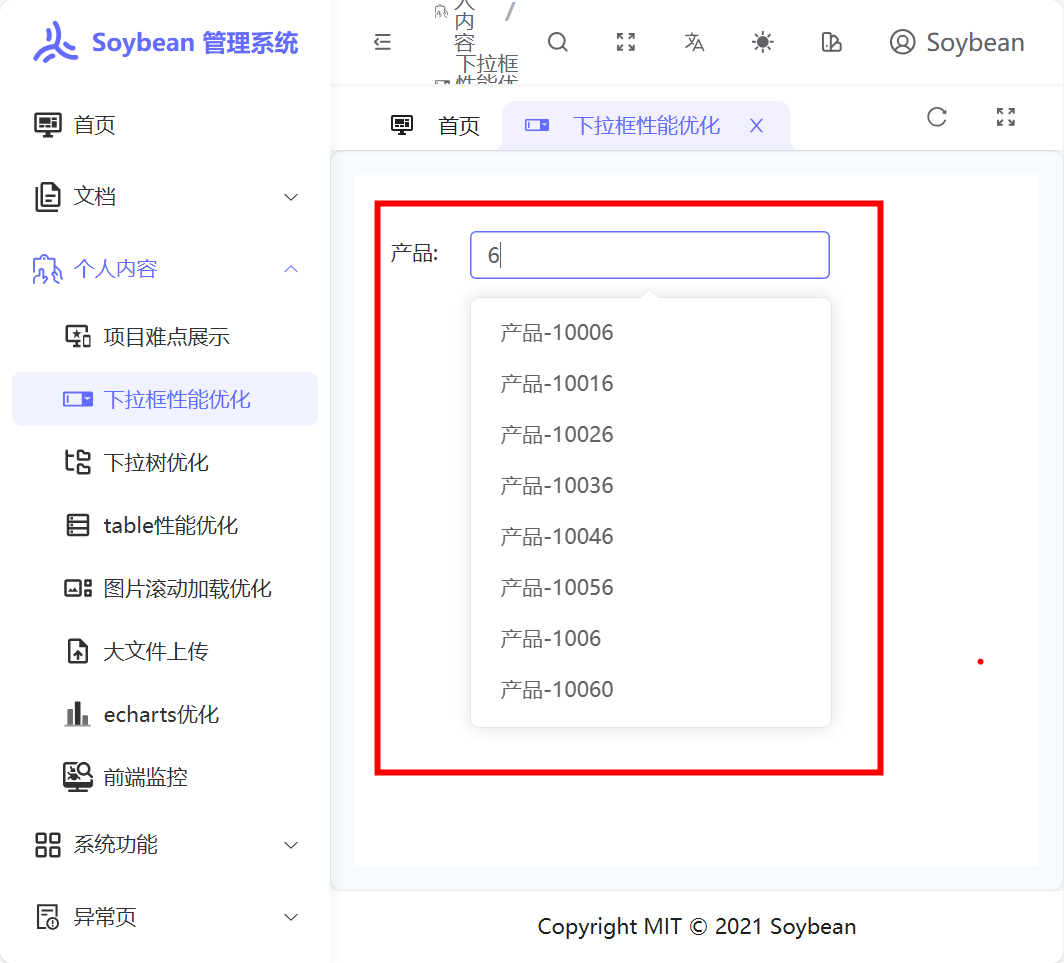 下拉框优化效果图