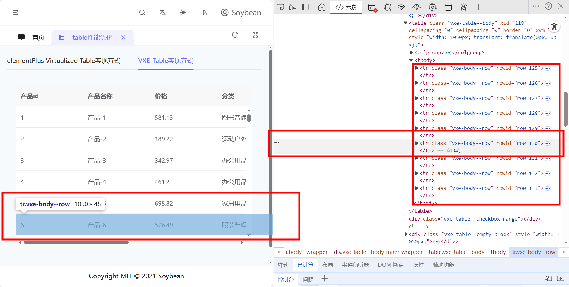 table优化效果图