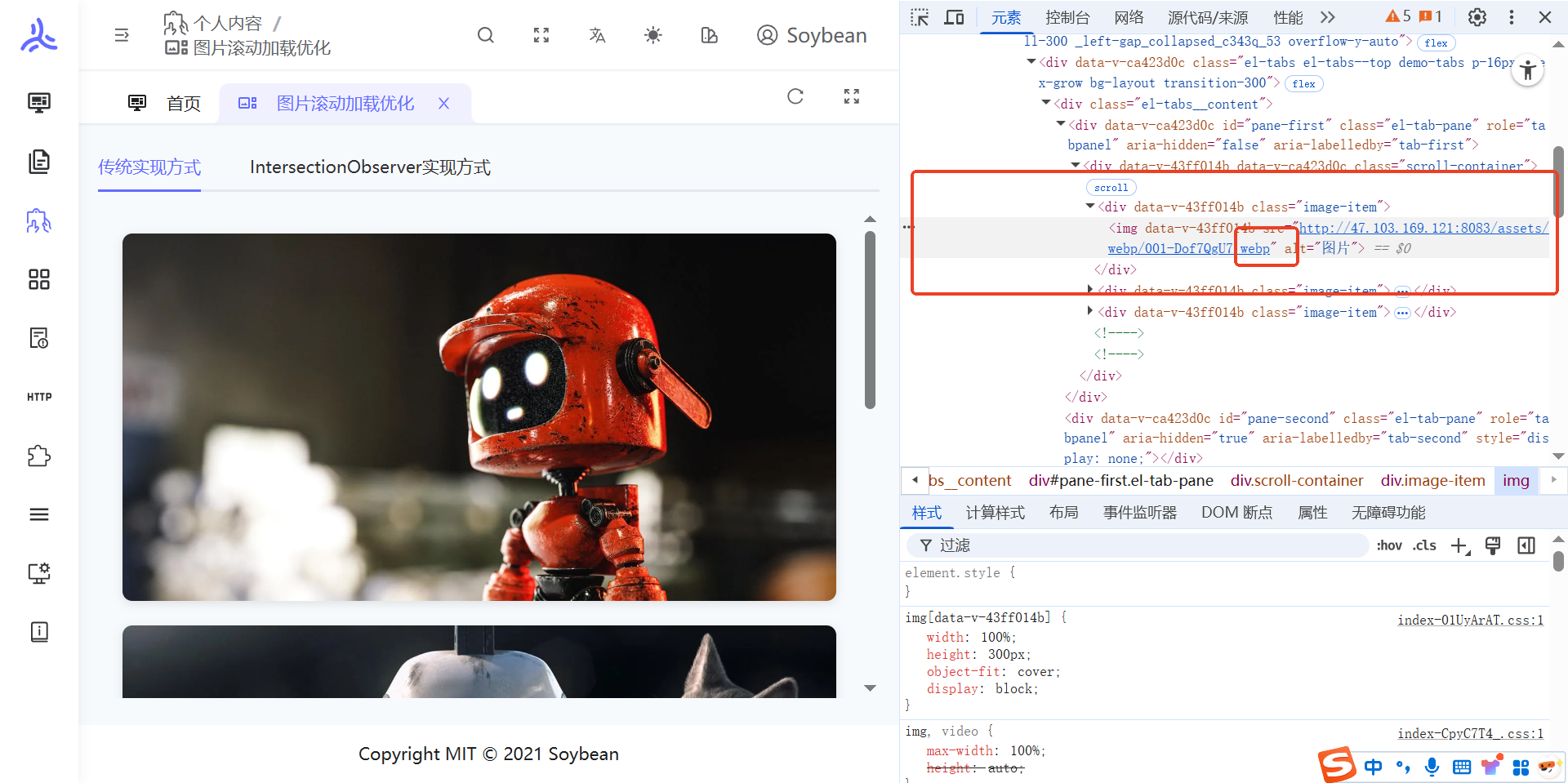 image优化效果图